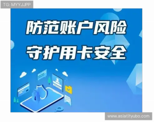 足彩官网账户资金安全如何保障?